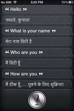 Siri-Hindi siri in hindi