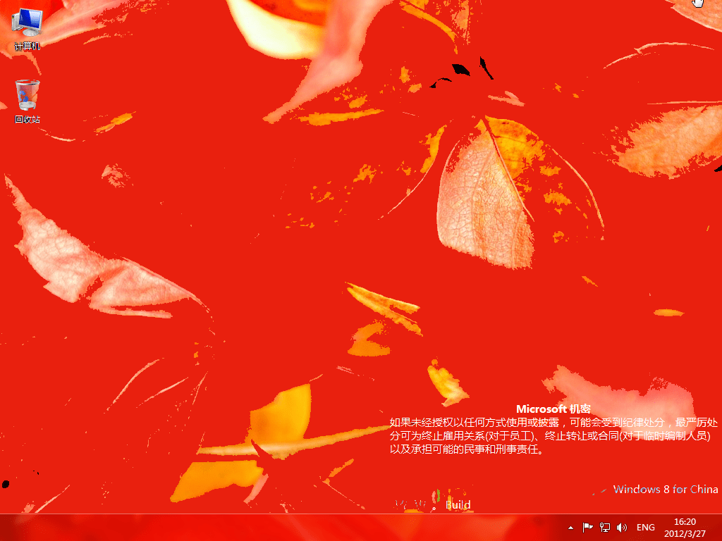 Windows 8 Is Still Being Worked Upon! 12 Windows 8 Pro chinese
