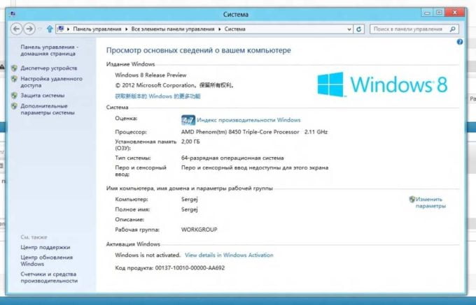 Download Windows 8 Release Preview! 3 Download Windows 8 Release Preview