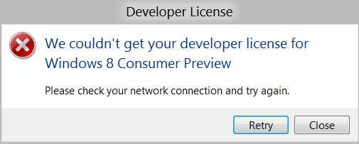Developer License For Consumer Preview - Gizmolord Supporting App Developers - GizmoLord